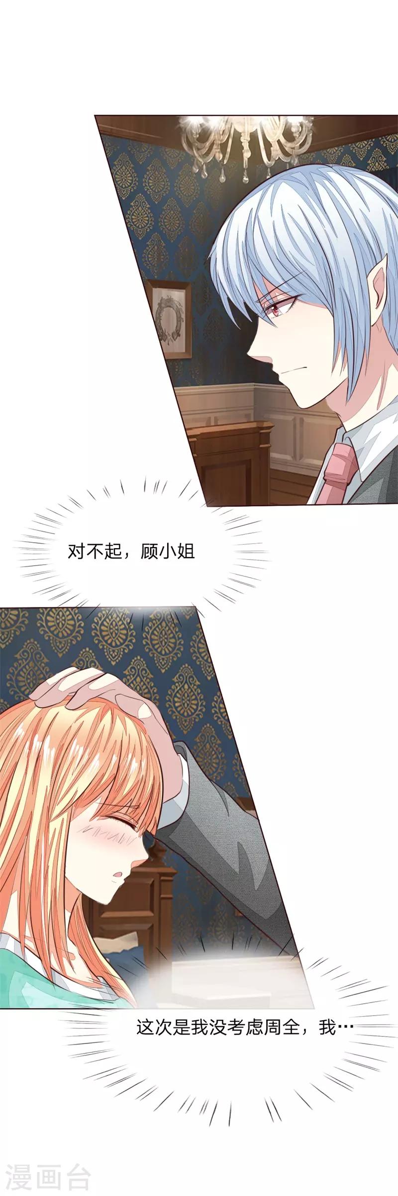 第148话 这可是你说的-第105话