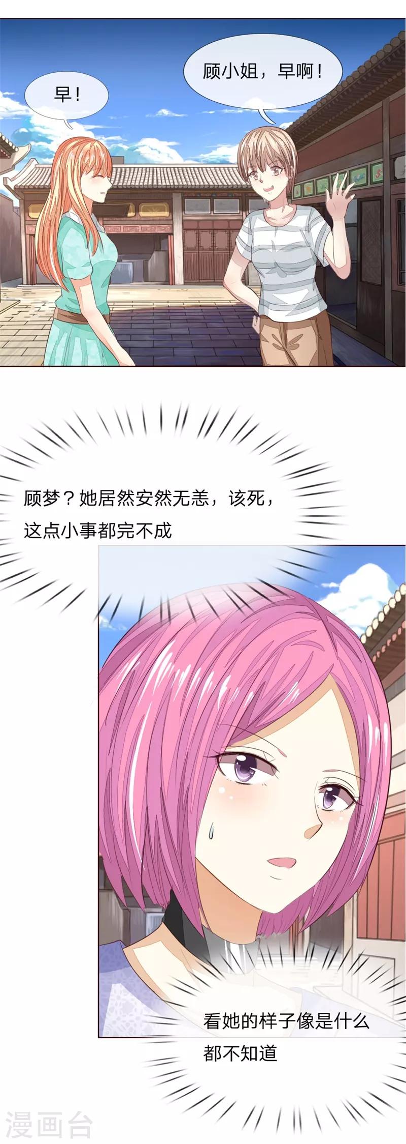 第148话 这可是你说的-第105话