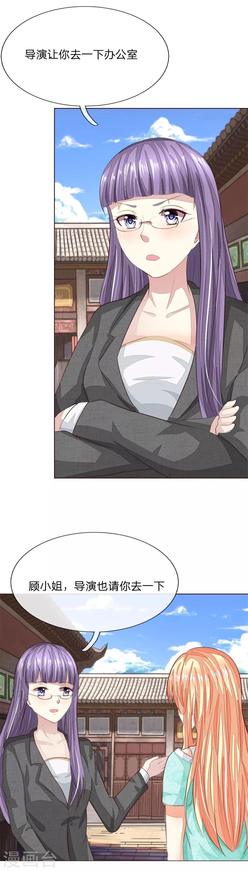 第148话 这可是你说的-第105话