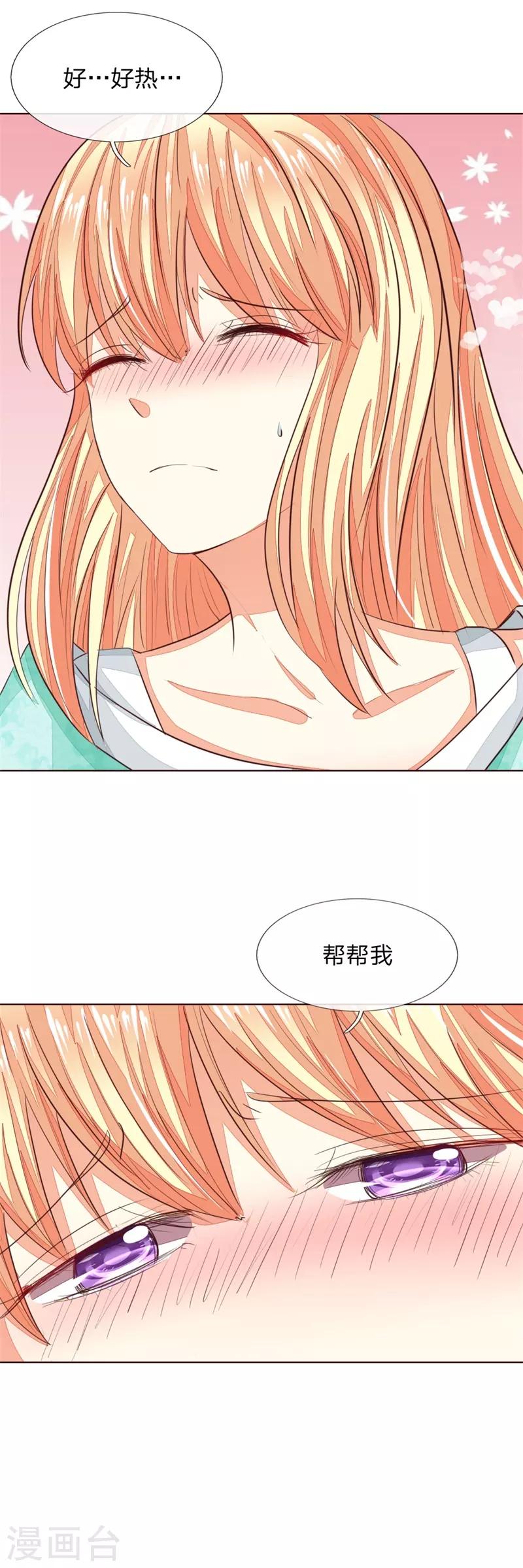 第148话 这可是你说的-第105话
