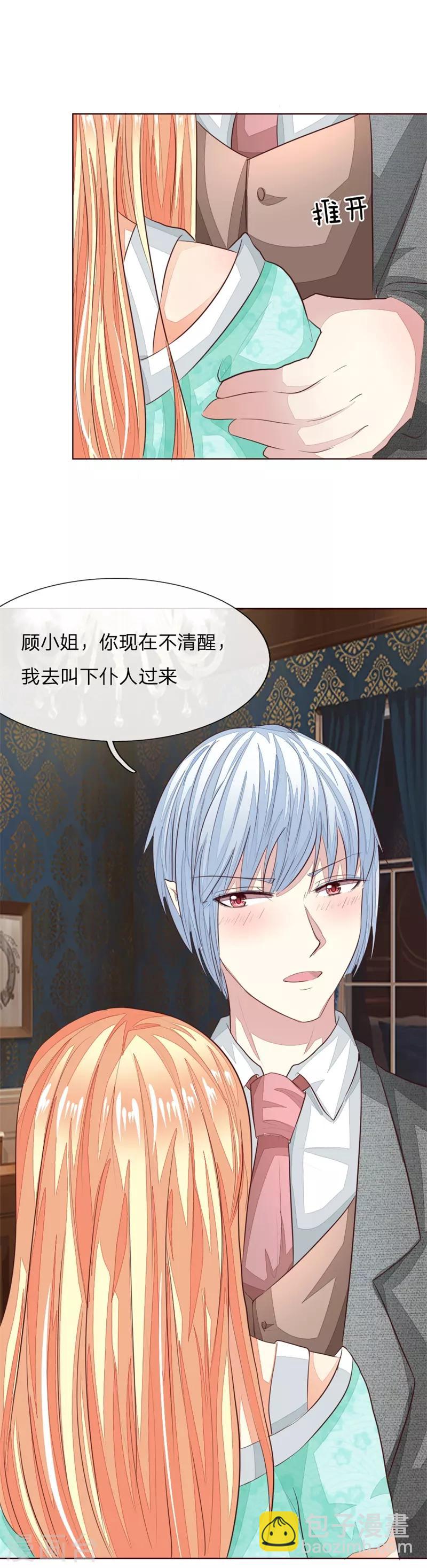 第148话 这可是你说的-第105话