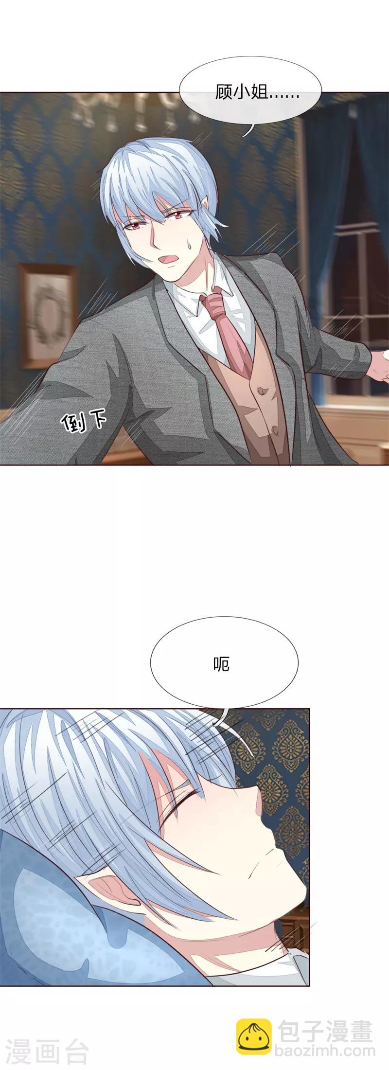 第148话 这可是你说的-第105话