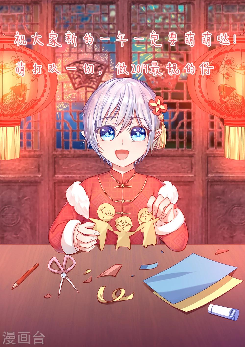 2019新年贺图-第107话
