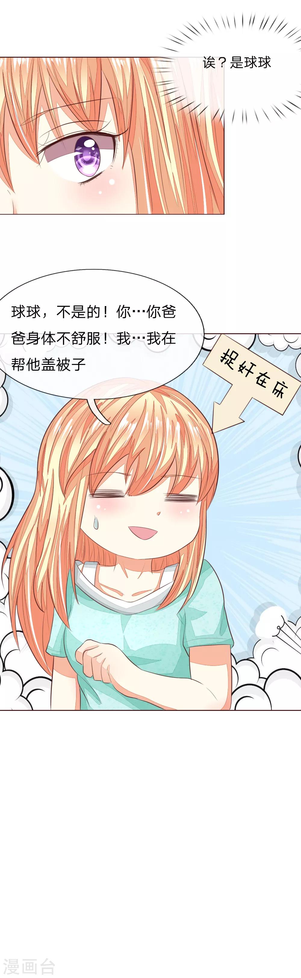 第151话 咒语生效了！？-第109话