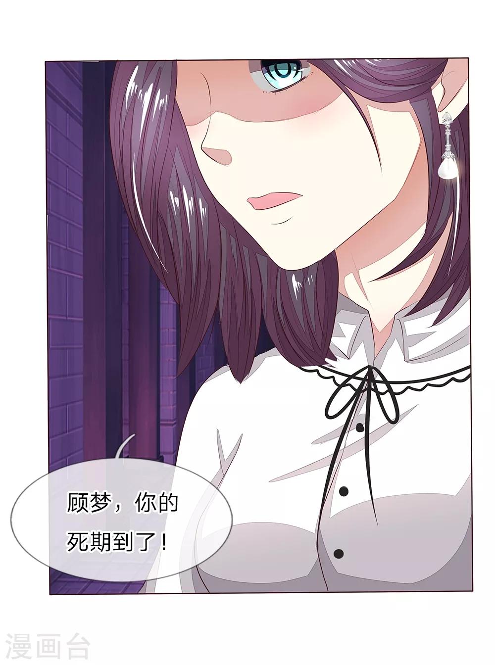 第153话 明家的敌人！-第111话