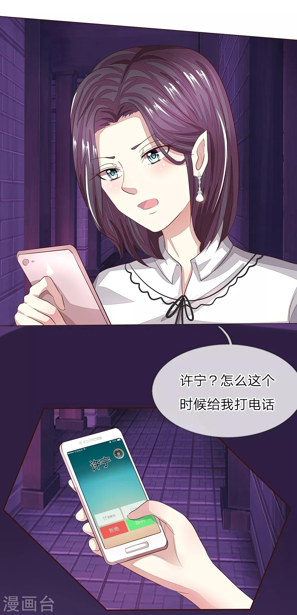 第153话 明家的敌人！-第111话