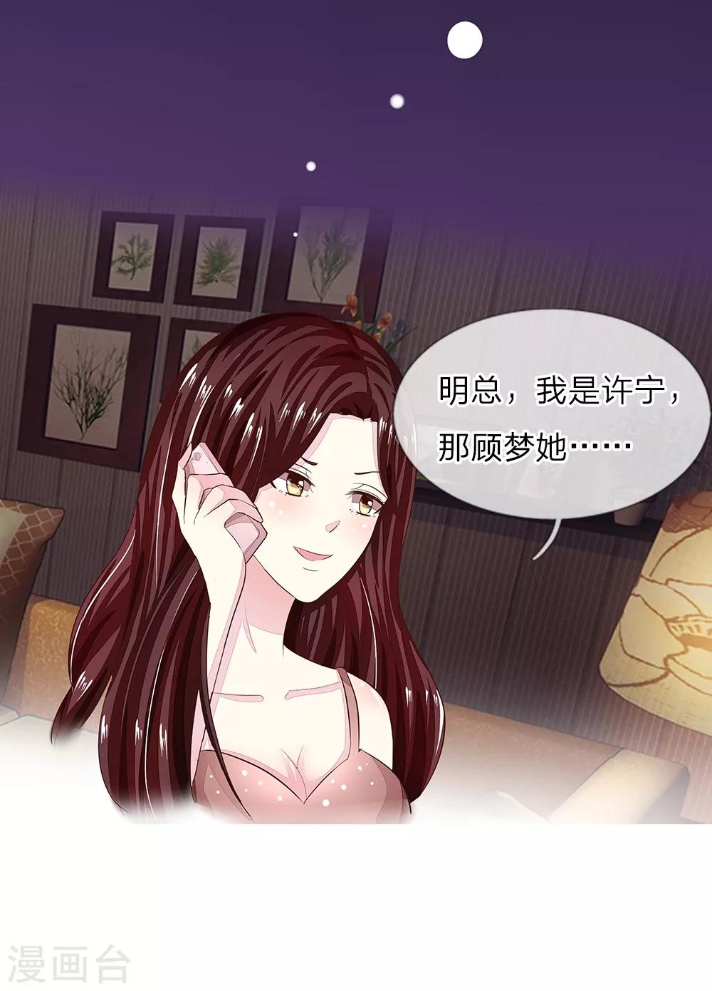第153话 明家的敌人！-第111话