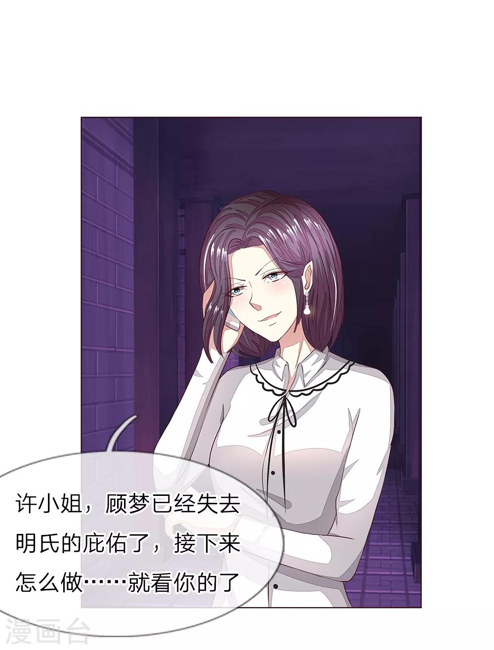 第153话 明家的敌人！-第111话