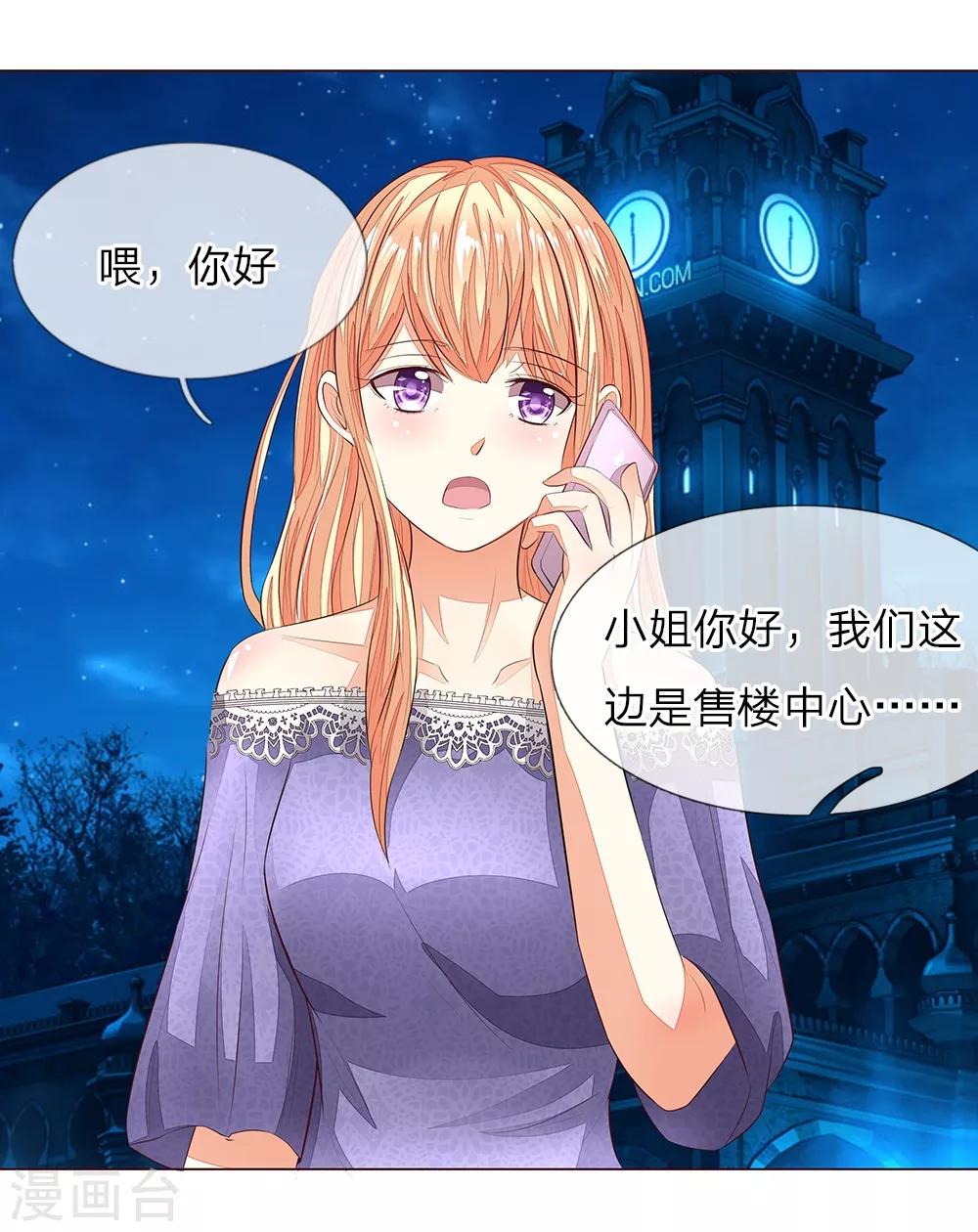 第153话 明家的敌人！-第111话