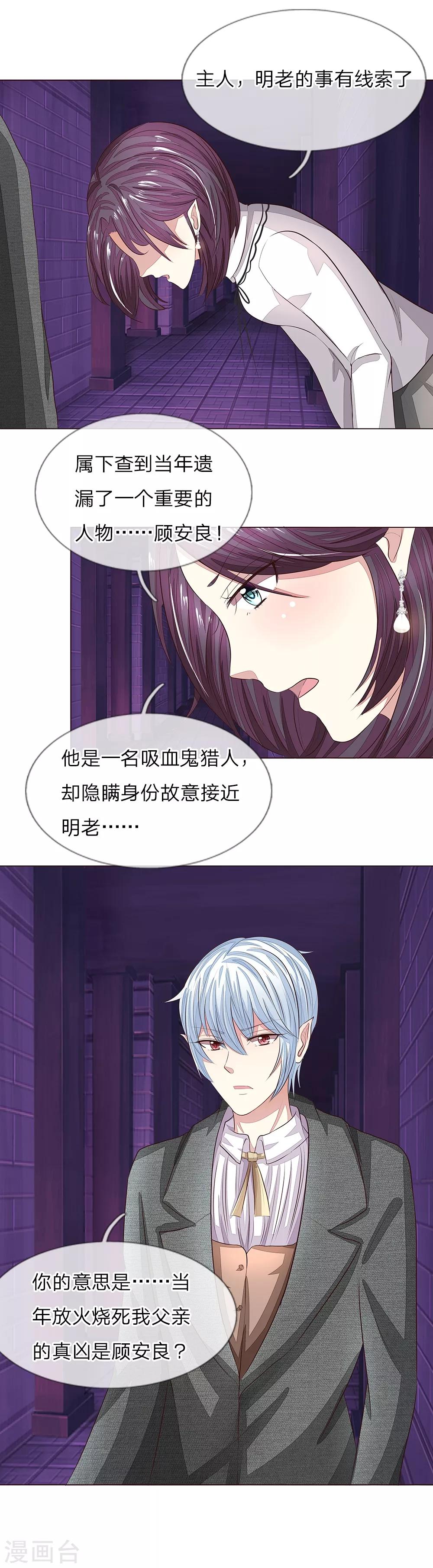 第153话 明家的敌人！-第111话