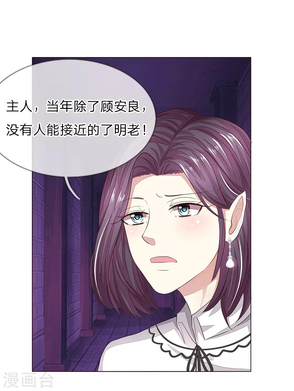 第153话 明家的敌人！-第111话