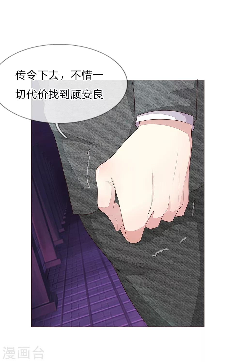 第153话 明家的敌人！-第111话