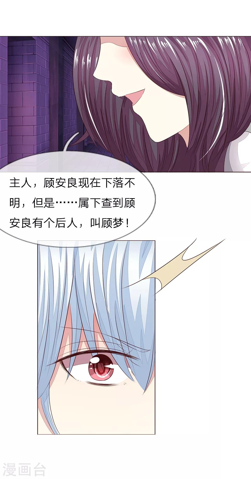 第153话 明家的敌人！-第111话