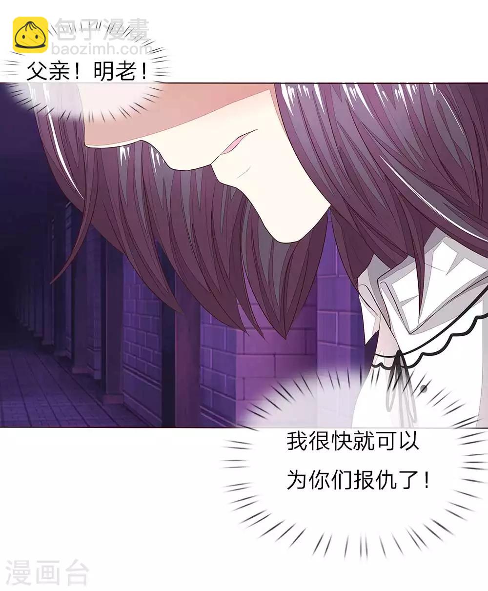 第153话 明家的敌人！-第111话