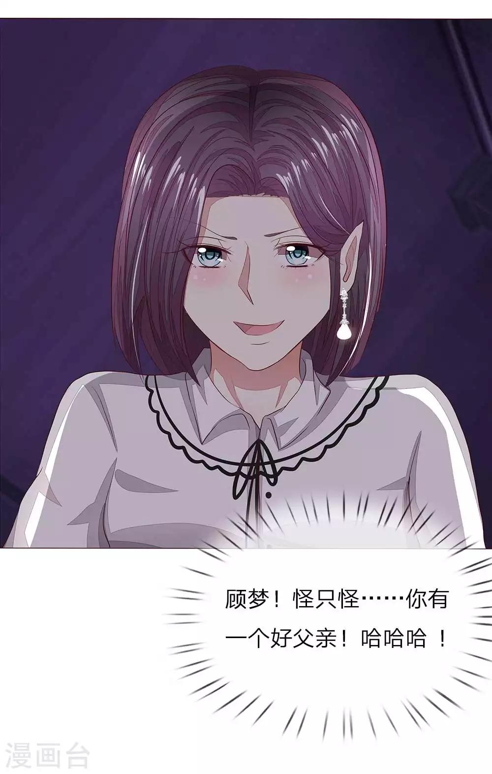 第153话 明家的敌人！-第111话