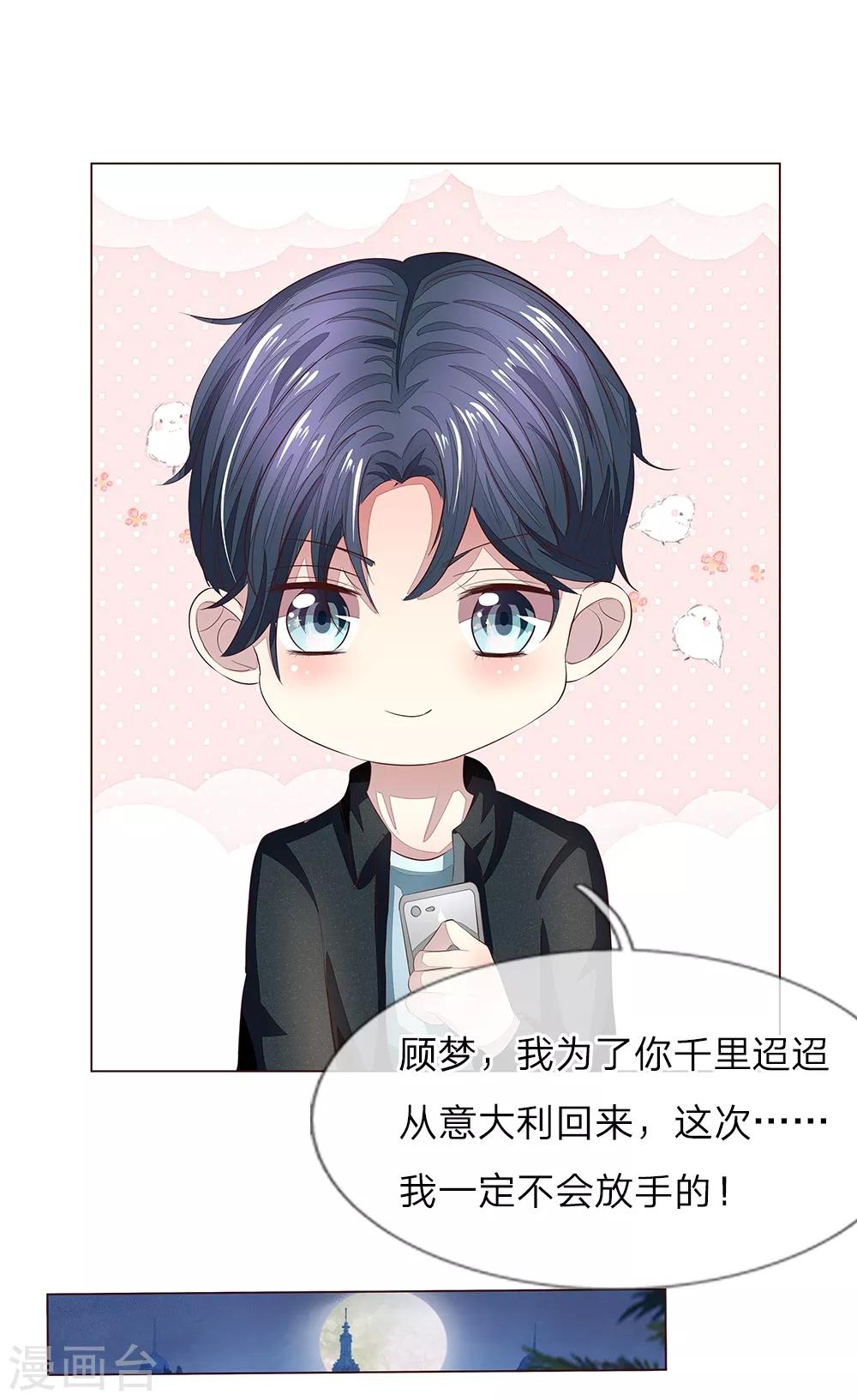 第153话 明家的敌人！-第111话
