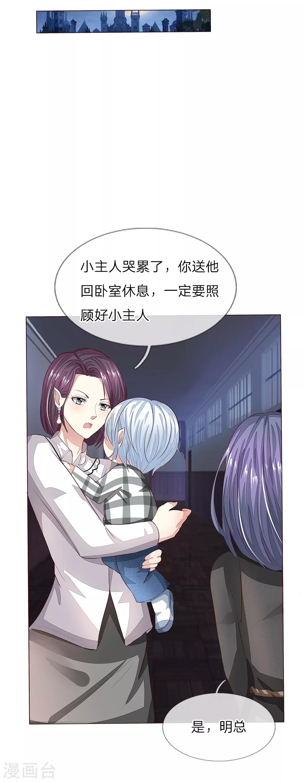 第153话 明家的敌人！-第111话