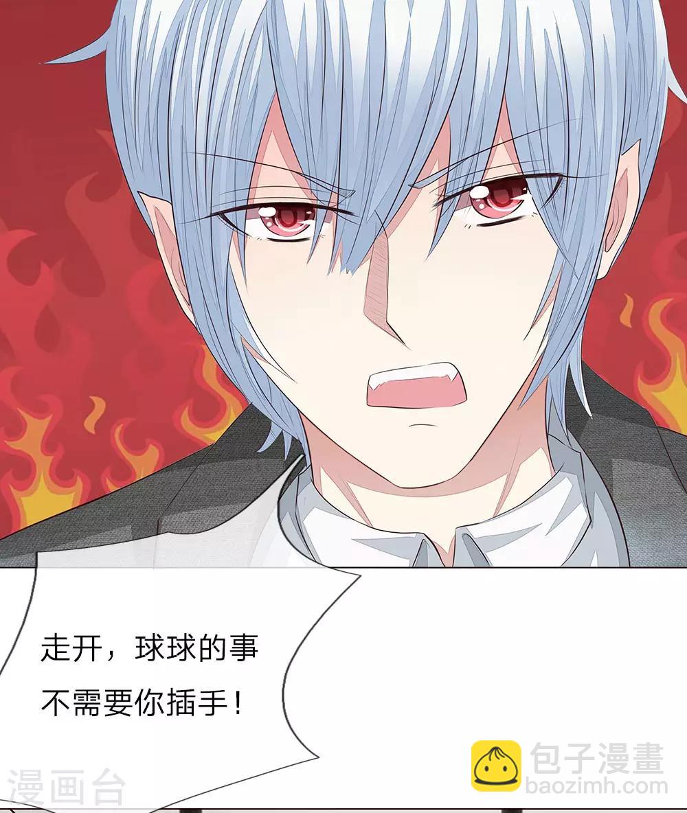 第155话 球球被狼人劫走了-第113话