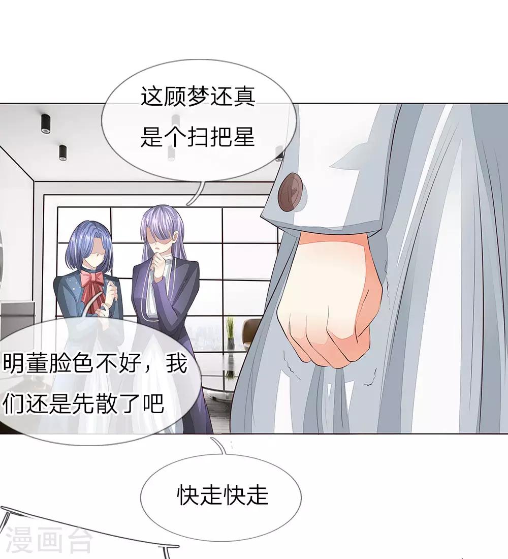 第155话 球球被狼人劫走了-第113话