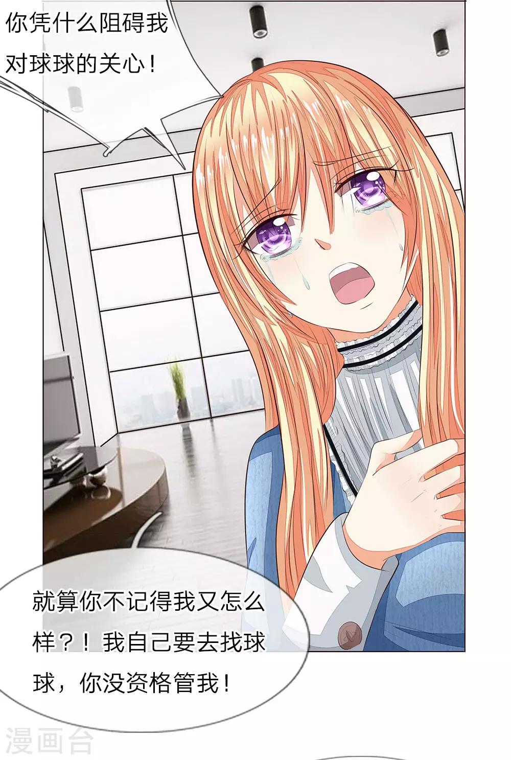 第155话 球球被狼人劫走了-第113话