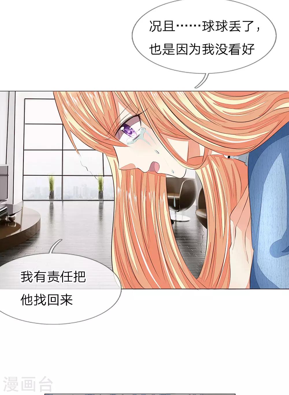 第155话 球球被狼人劫走了-第113话
