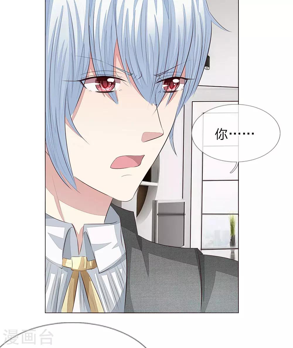 第155话 球球被狼人劫走了-第113话