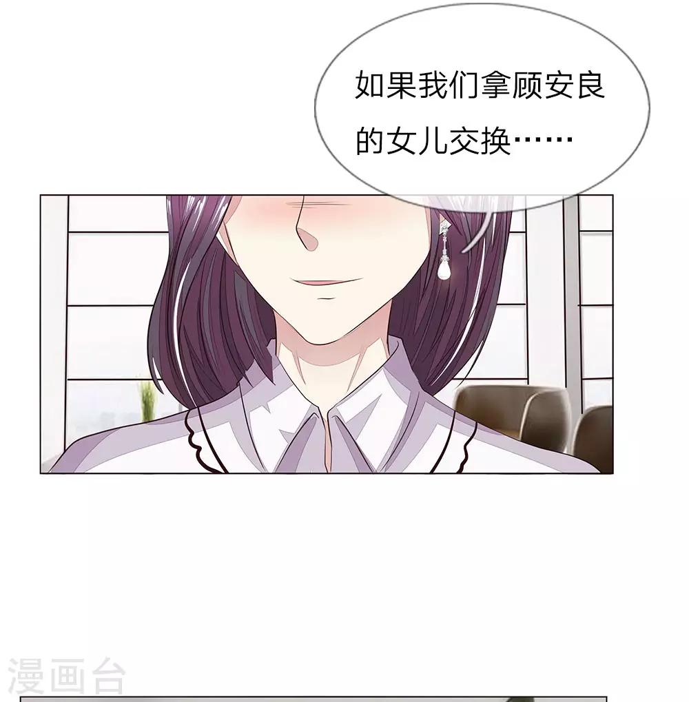 第155话 球球被狼人劫走了-第113话