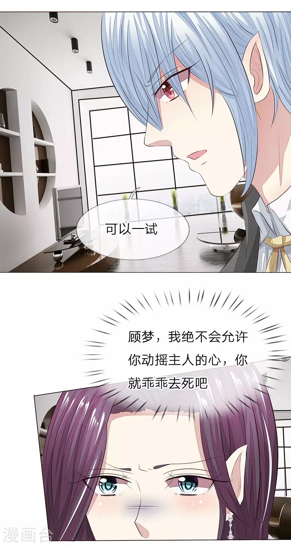 第155话 球球被狼人劫走了-第113话