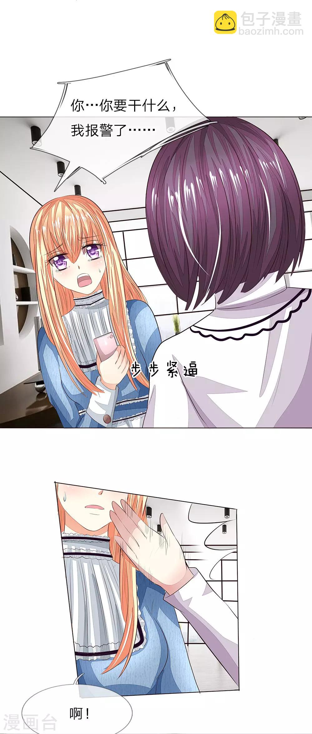 第155话 球球被狼人劫走了-第113话