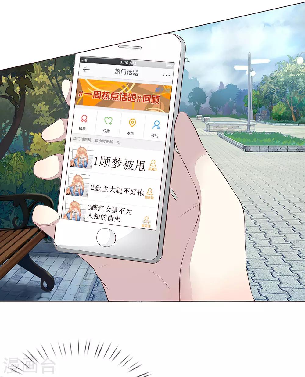 第155话 球球被狼人劫走了-第113话