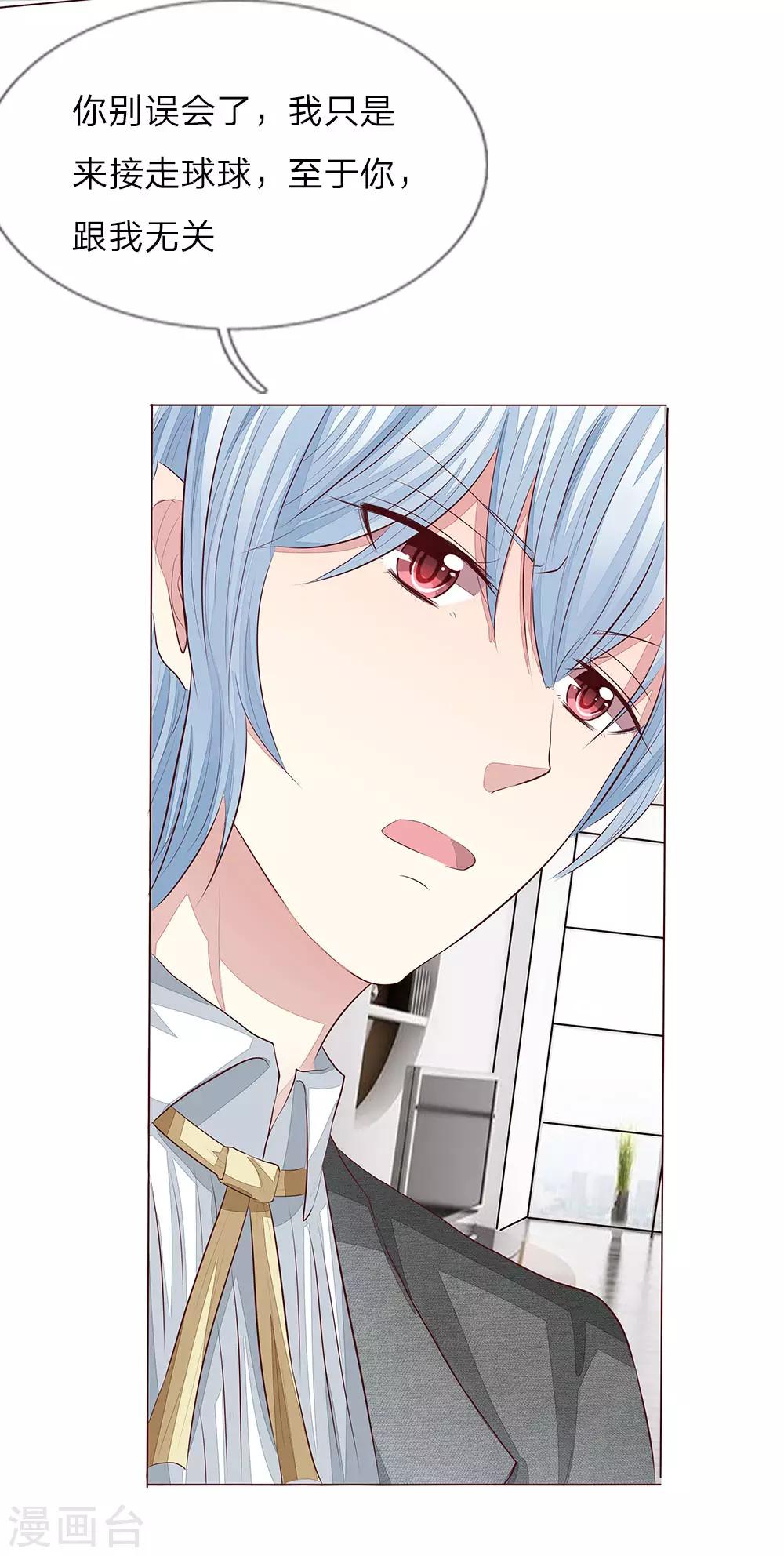 第155话 球球被狼人劫走了-第113话