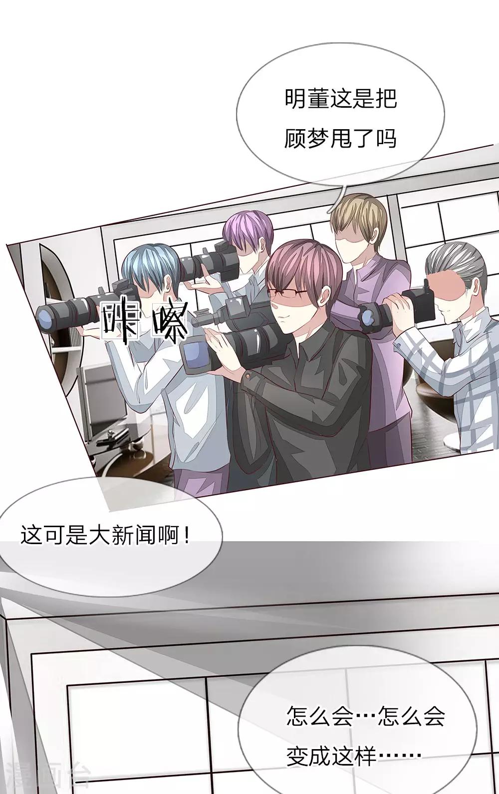 第155话 球球被狼人劫走了-第113话