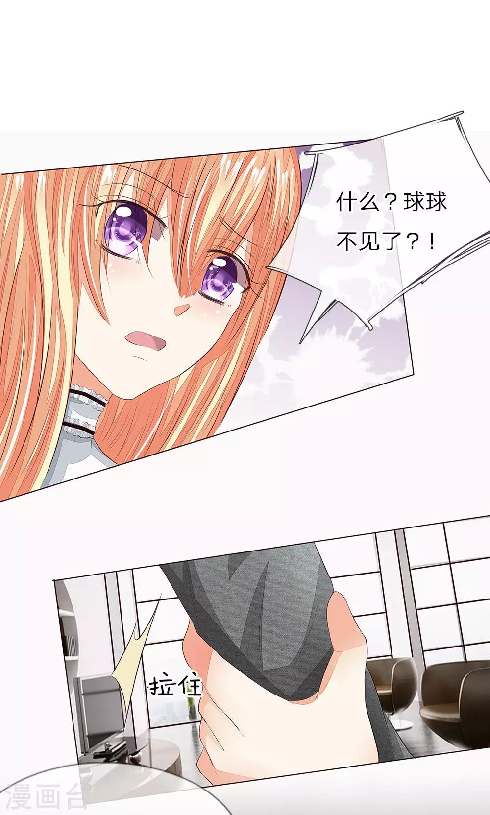 第155话 球球被狼人劫走了-第113话