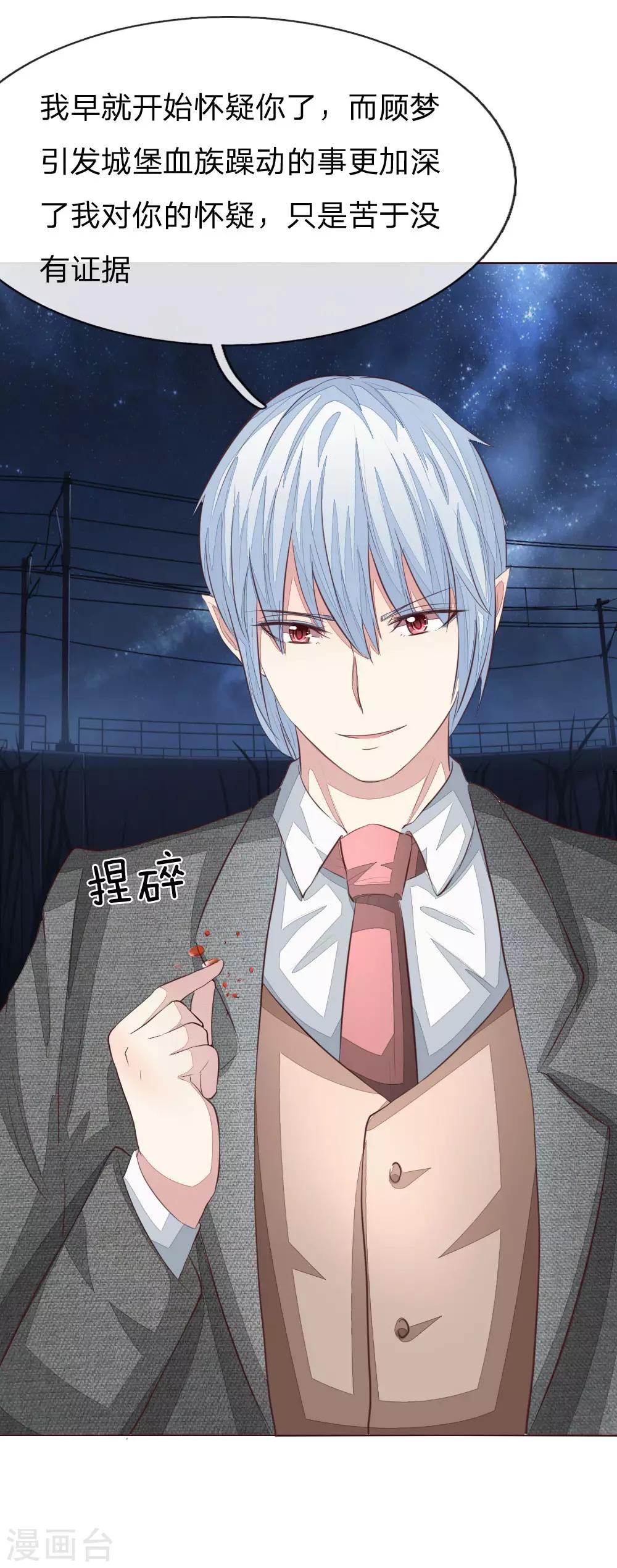 第157话 自投罗网罢了-第115话