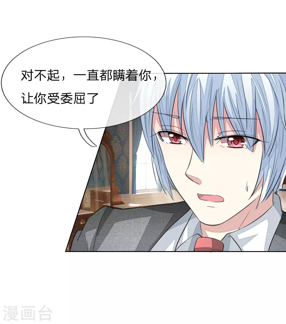 第159话 你知道我在想什么了吗-第117话