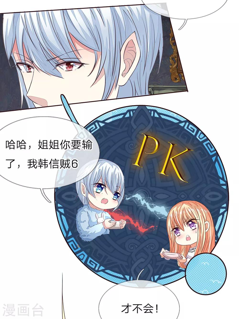 第160话 菜鸟二人组-第119话