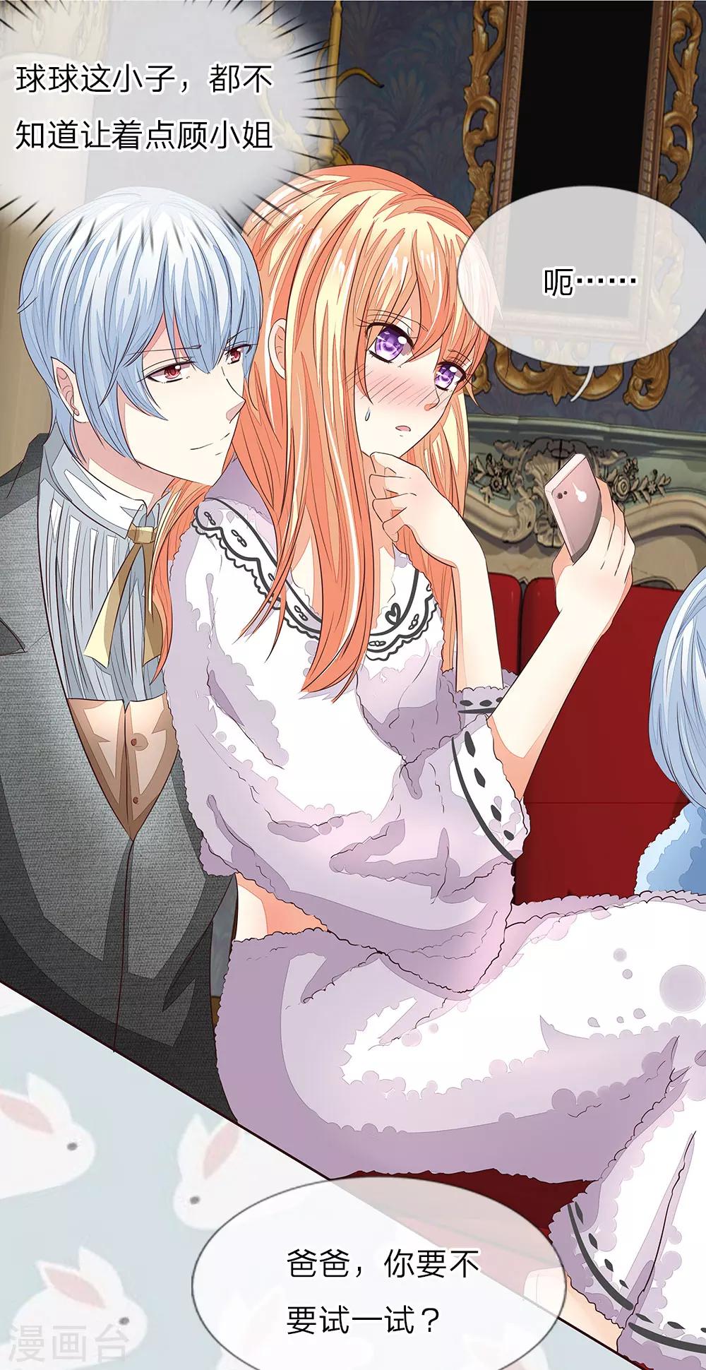 第160话 菜鸟二人组-第119话