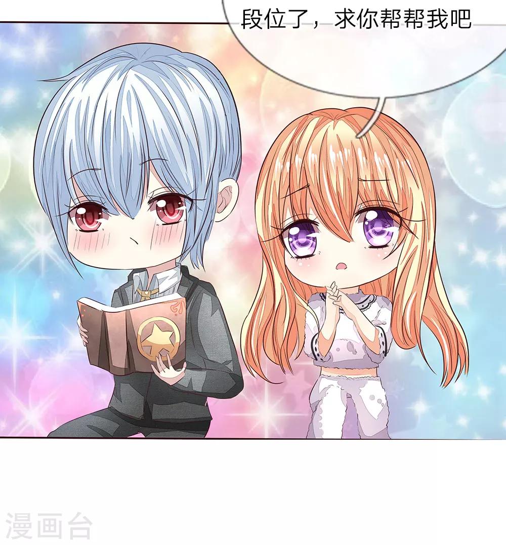 第160话 菜鸟二人组-第119话