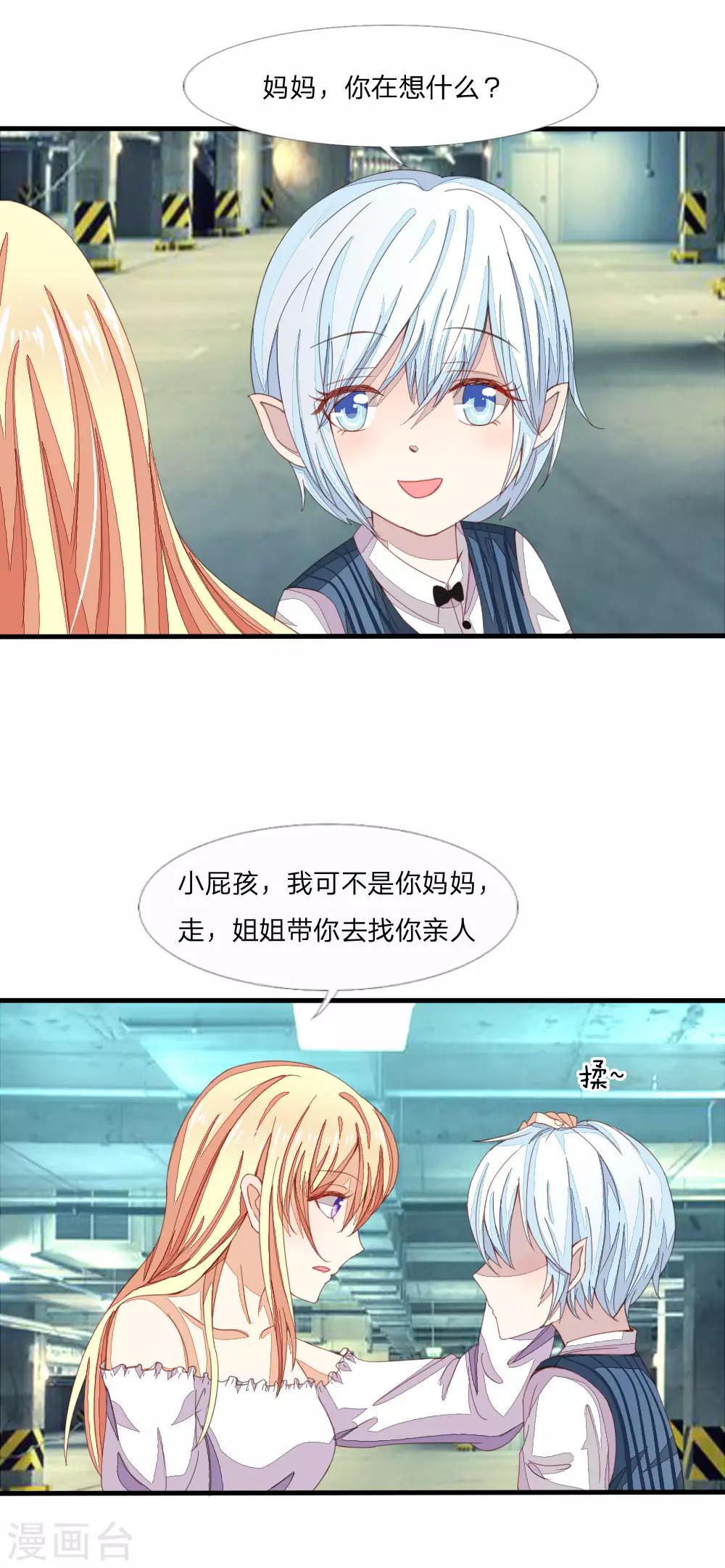第13话 耿直的雪糕Boy-第13话