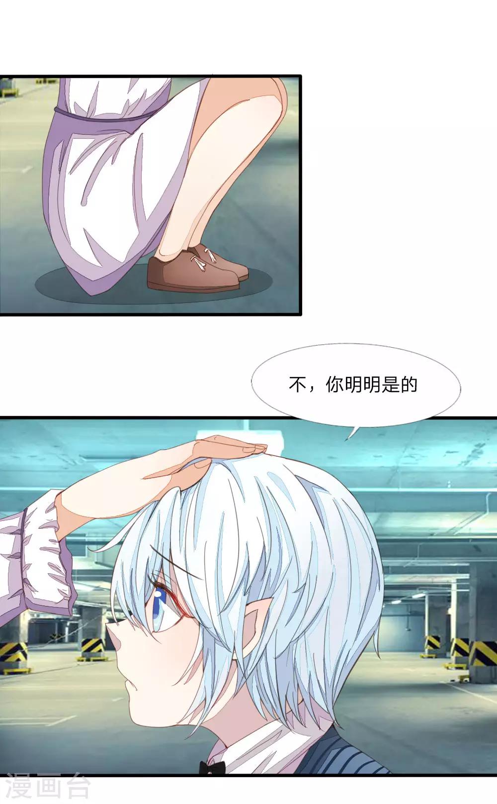第13话 耿直的雪糕Boy-第13话