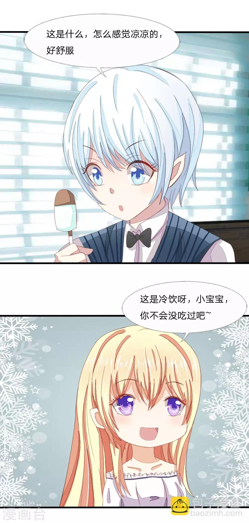 第13话 耿直的雪糕Boy-第13话