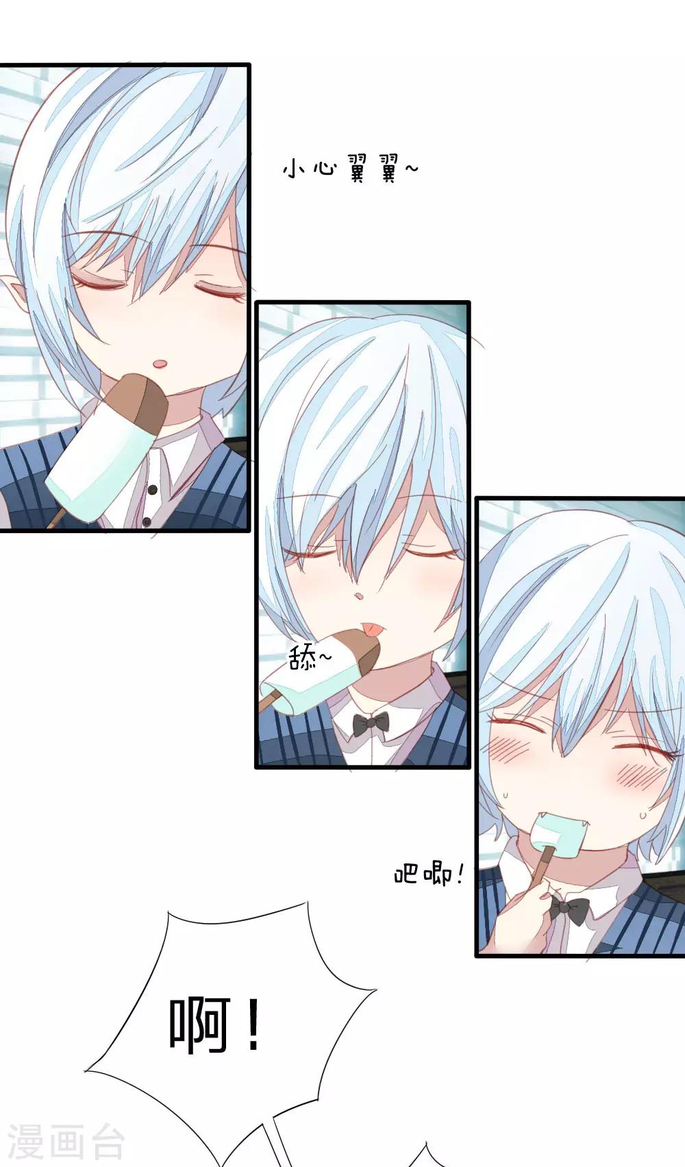 第13话 耿直的雪糕Boy-第13话