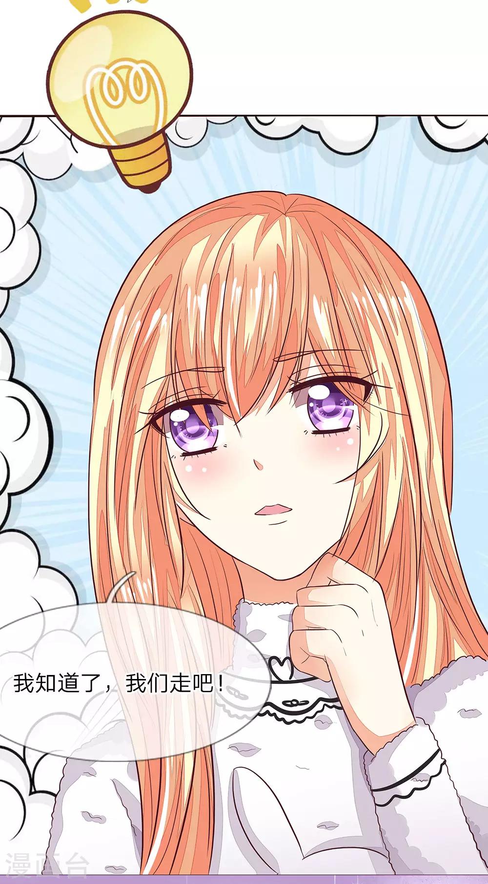 第162话 只有口头上的感谢吗-第121话