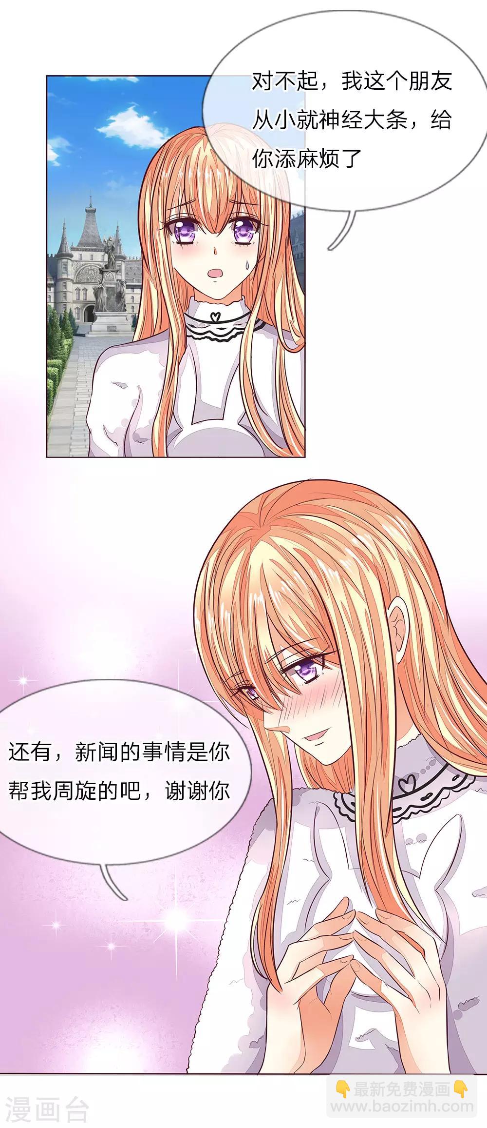 第162话 只有口头上的感谢吗-第121话