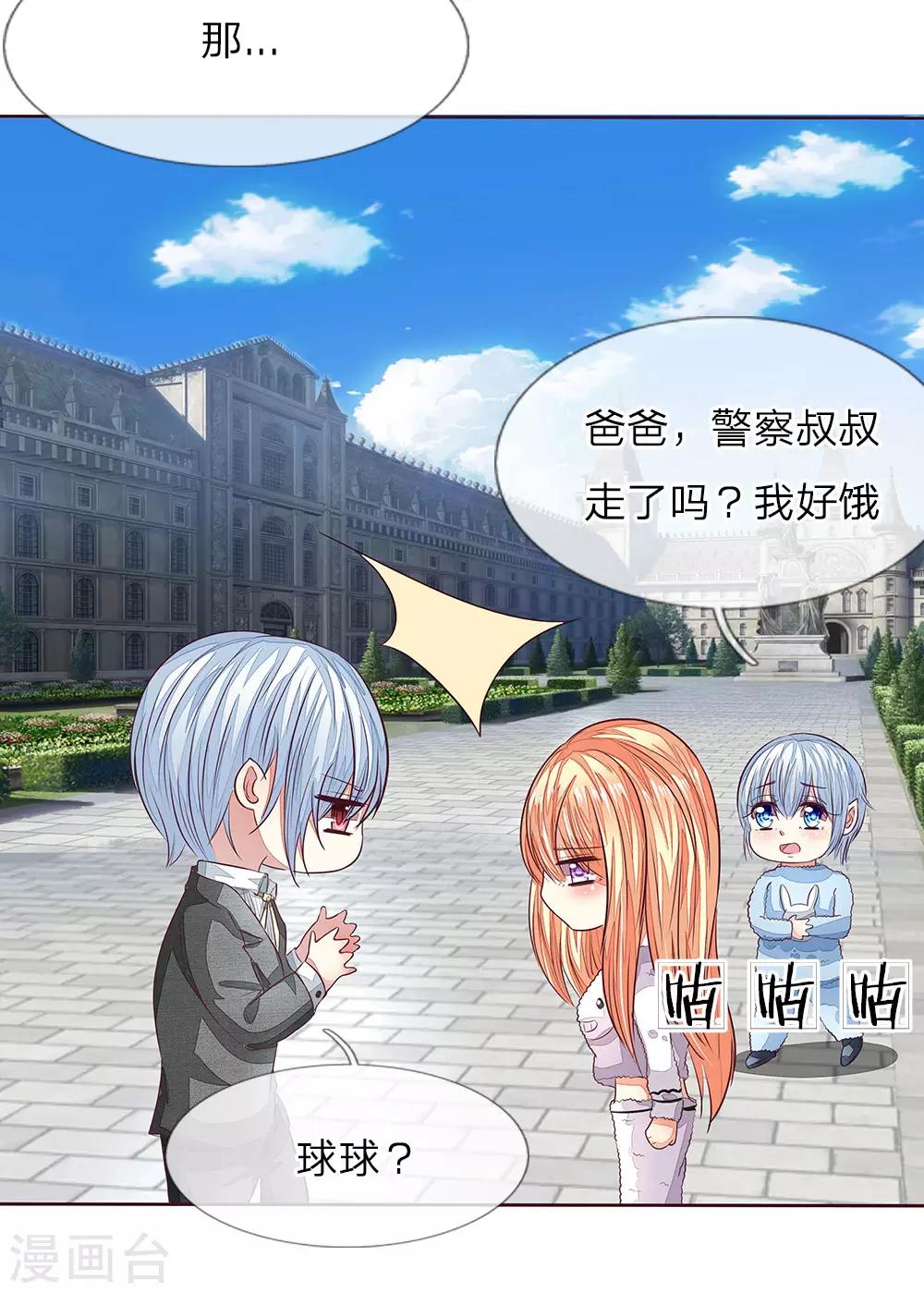 第162话 只有口头上的感谢吗-第121话