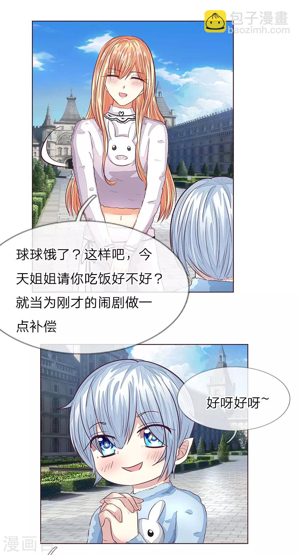 第162话 只有口头上的感谢吗-第121话