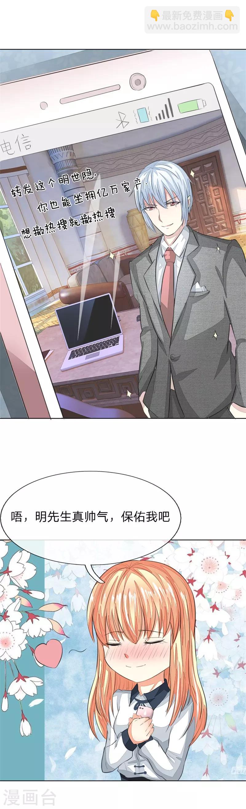 第164话 顾梦不能演女一了？-第123话