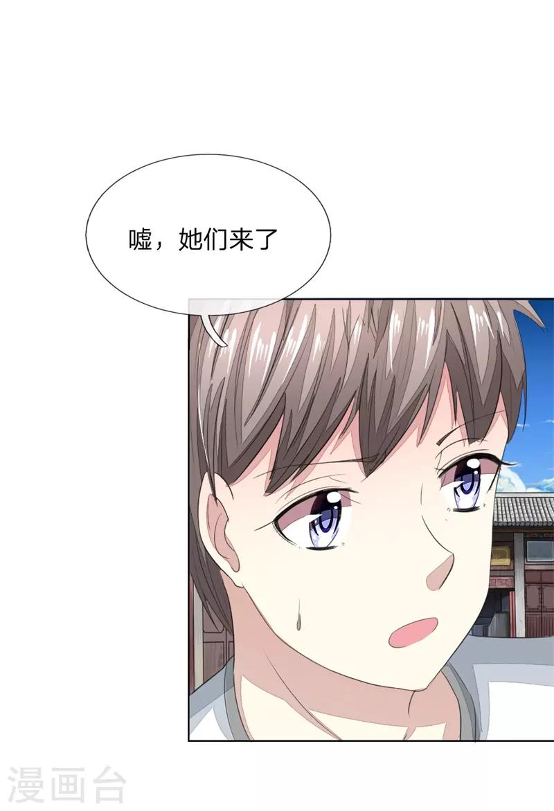 第164话 顾梦不能演女一了？-第123话