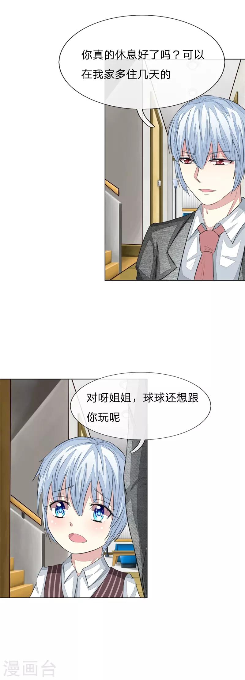 第164话 顾梦不能演女一了？-第123话