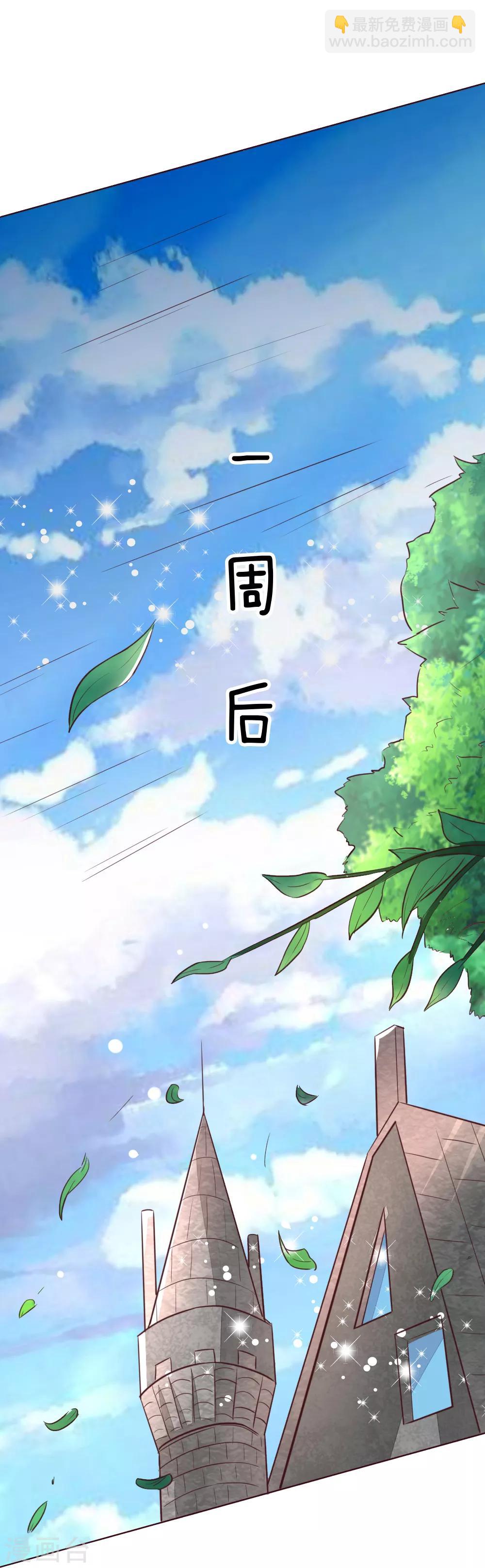 第166话 转发锦鲤起作用了？-第125话